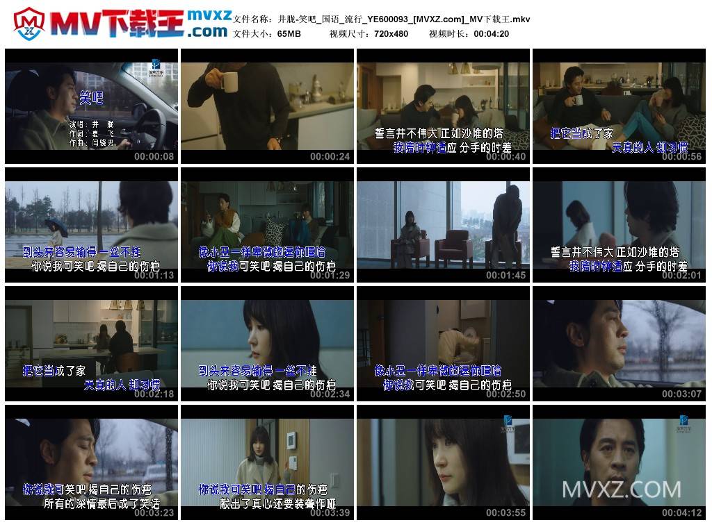 井胧-笑吧_国语_流行_YE600093